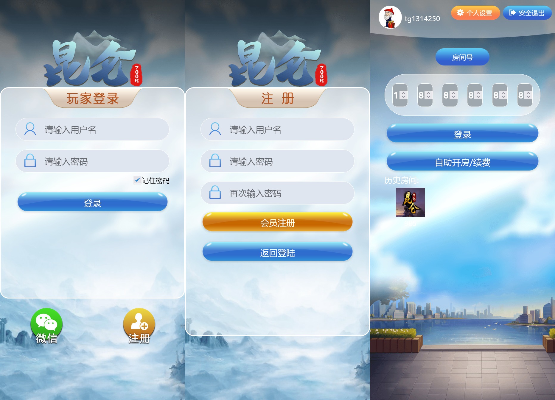 飞鸟二开版本/在线支付/接口游戏/智能控杀