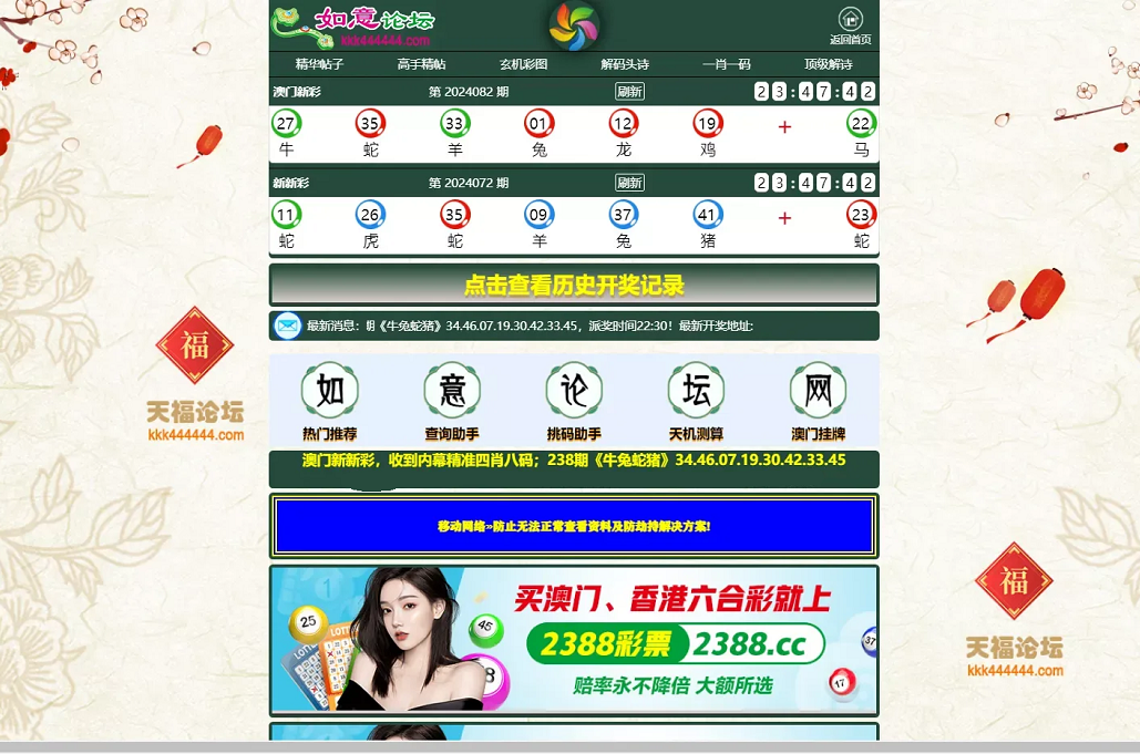 如意六合彩论坛源码,香港六合彩心水网站源码,下载六合心水资料论坛,澳门六合开奖网源码,全开源可二开