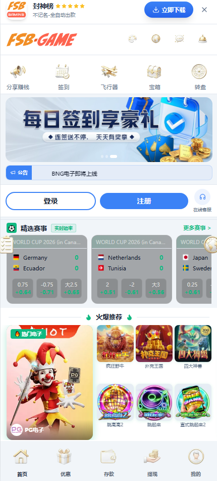 星汇api接口娱乐城系统,接口改成星汇接口,世界杯体育竞赛平台源码,TG机器人综合盘